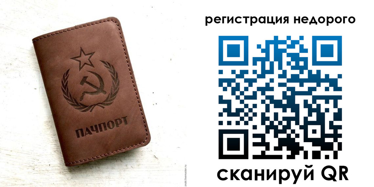 прописка поиск в Черногорске