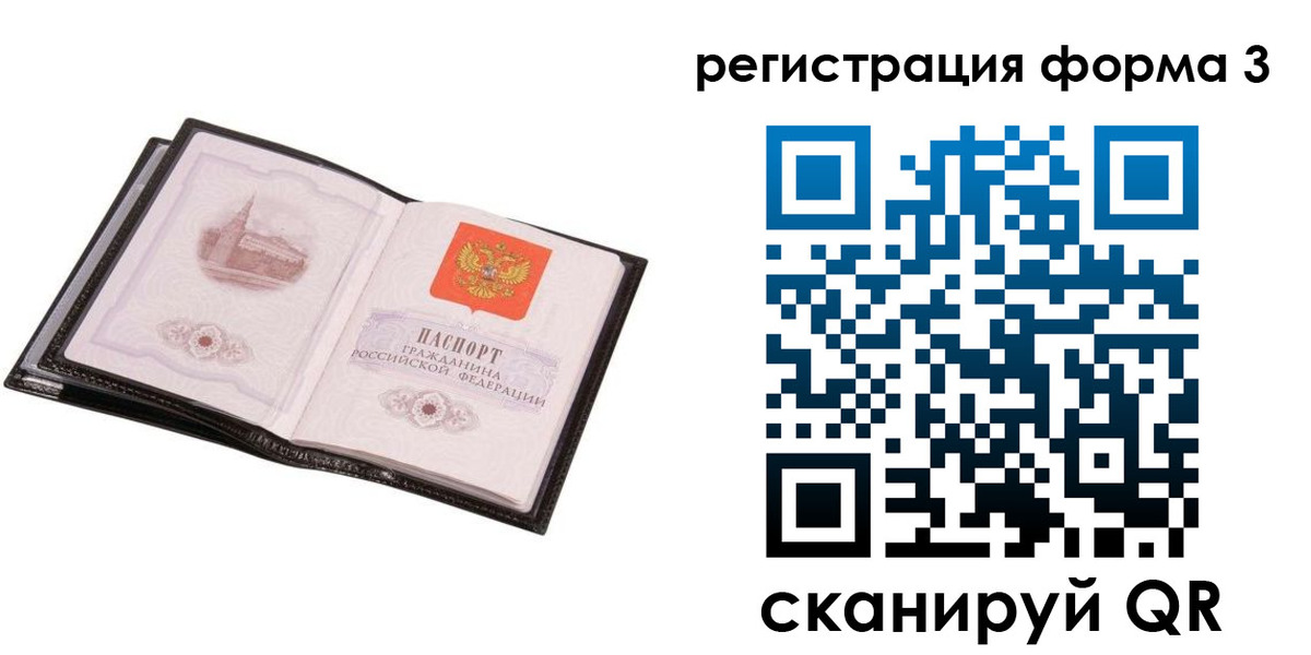 временная регистрация адрес в Черногорске