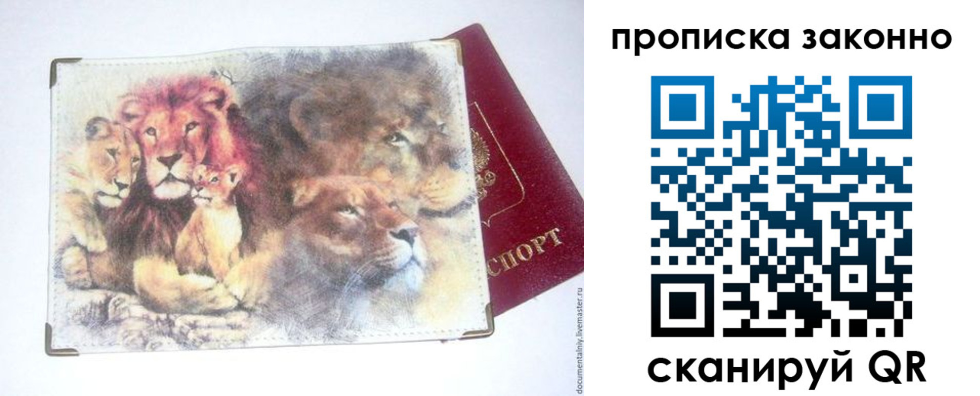 прописка от собственника в Черногорске