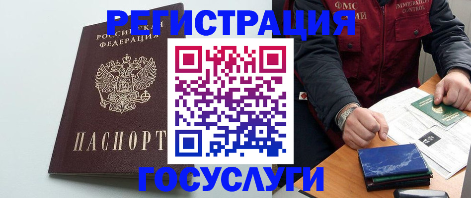 временная регистрация в квартире в Черногорске