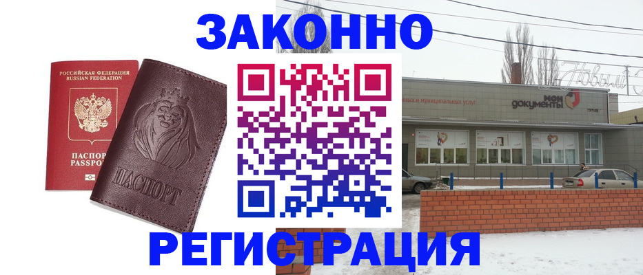 где прописаться в Черногорске